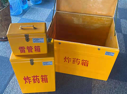 二道江玻璃钢（雷管）炸药箱